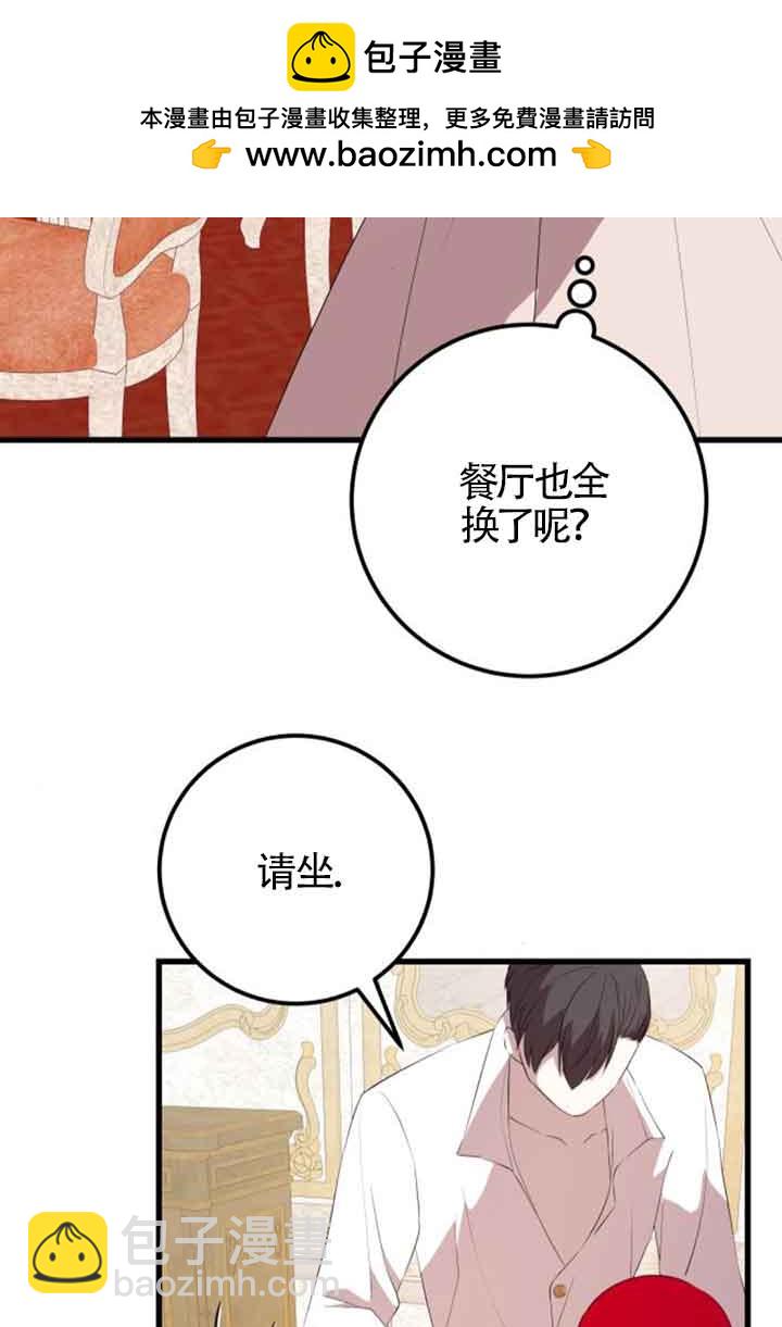 出售主角的股票 - 第81話(1/2) - 2