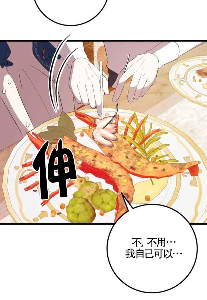 出售主角的股票 - 第81話(1/2) - 4