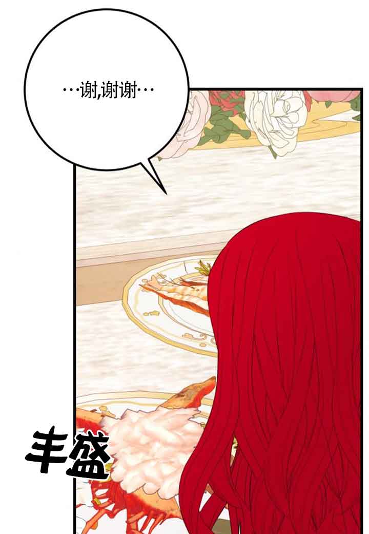 出售主角的股票 - 第81話(1/2) - 5