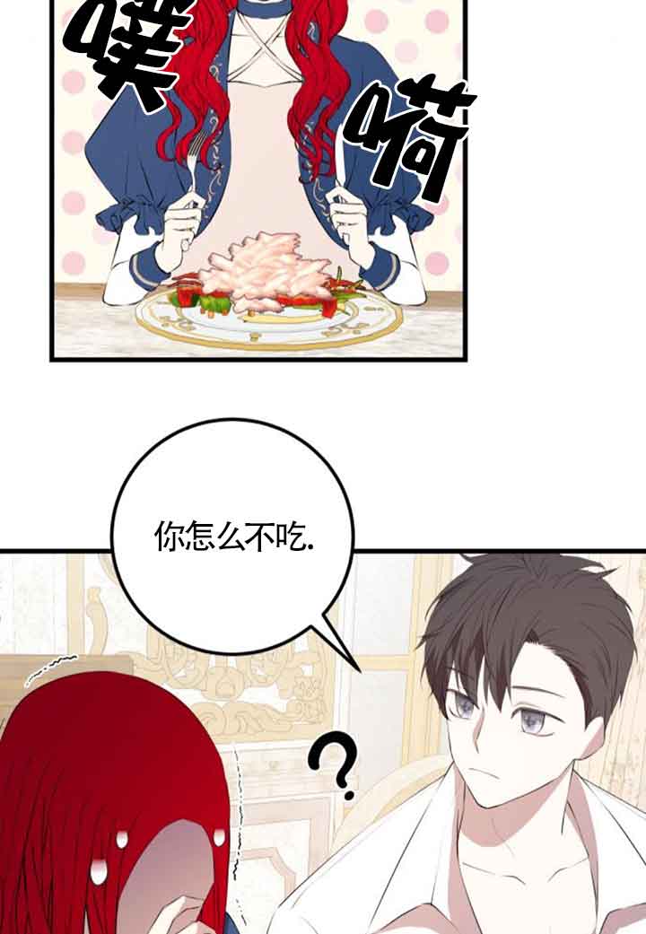 出售主角的股票 - 第81話(1/2) - 8