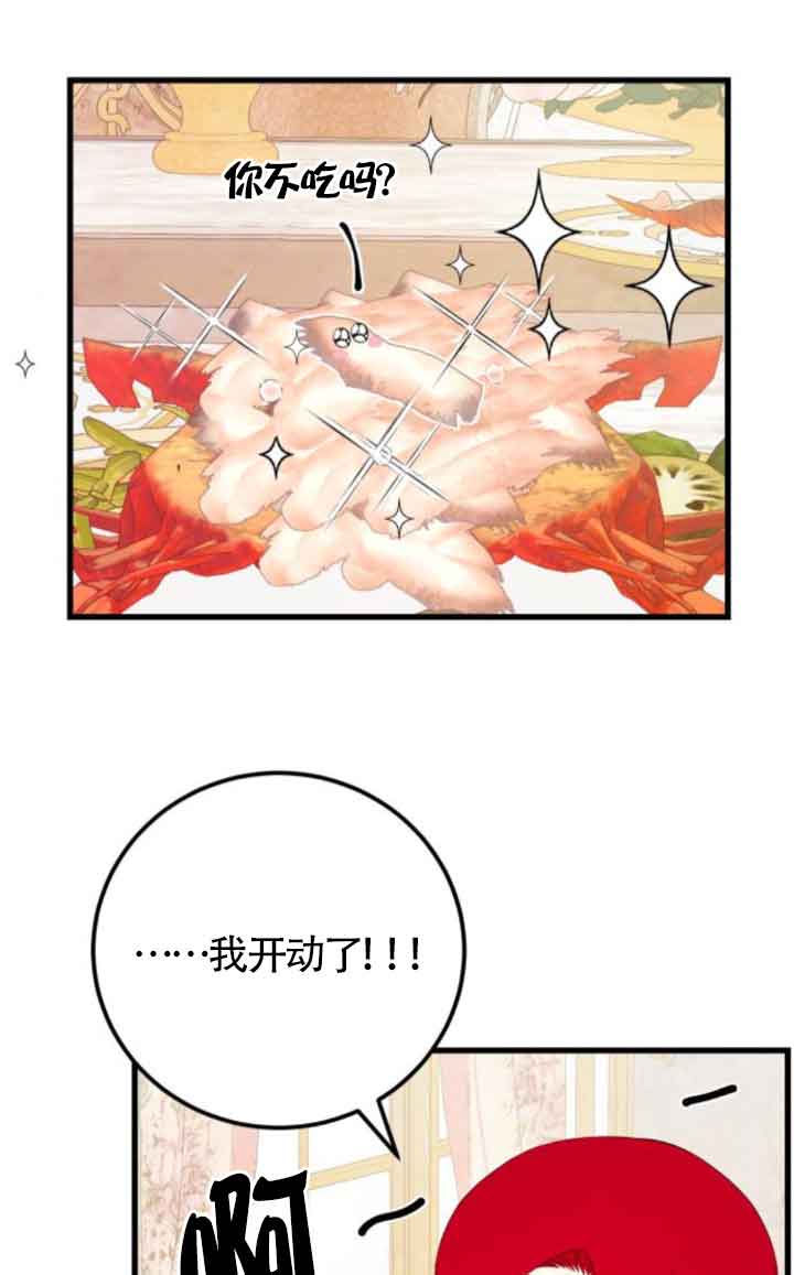 出售主角的股票 - 第81話(1/2) - 2