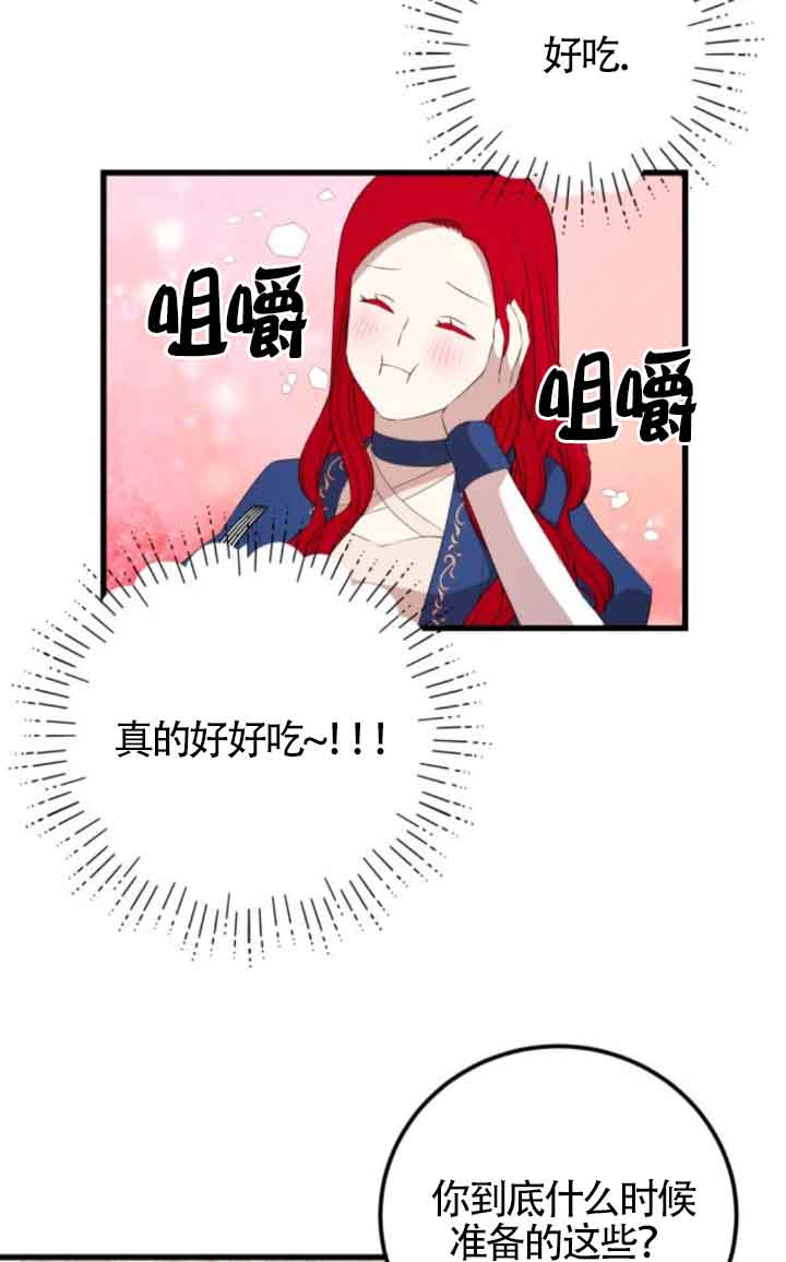 出售主角的股票 - 第81話(1/2) - 4