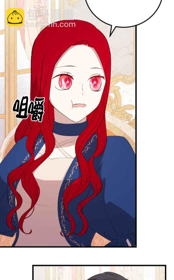 出售主角的股票 - 第81話(1/2) - 5