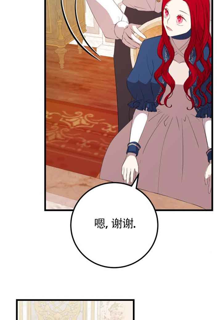 出售主角的股票 - 第81話(1/2) - 3