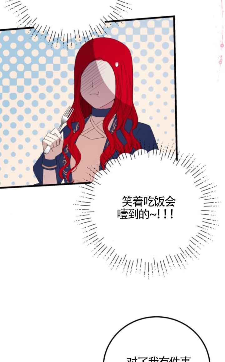 出售主角的股票 - 第81話(1/2) - 8