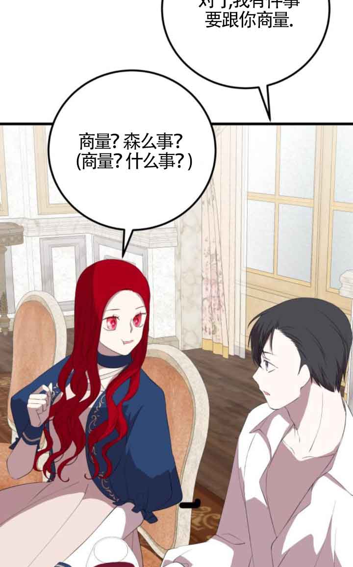 出售主角的股票 - 第81話(1/2) - 1