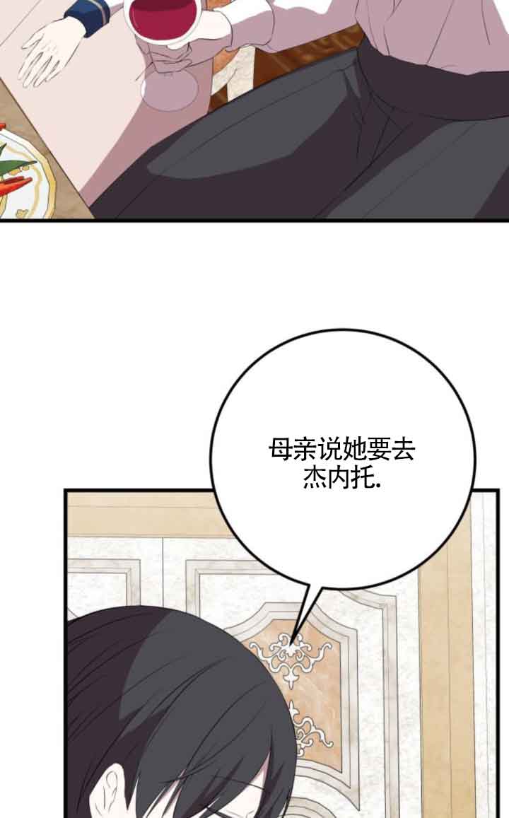 出售主角的股票 - 第81話(1/2) - 2