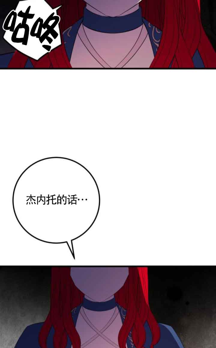 出售主角的股票 - 第81話(1/2) - 4