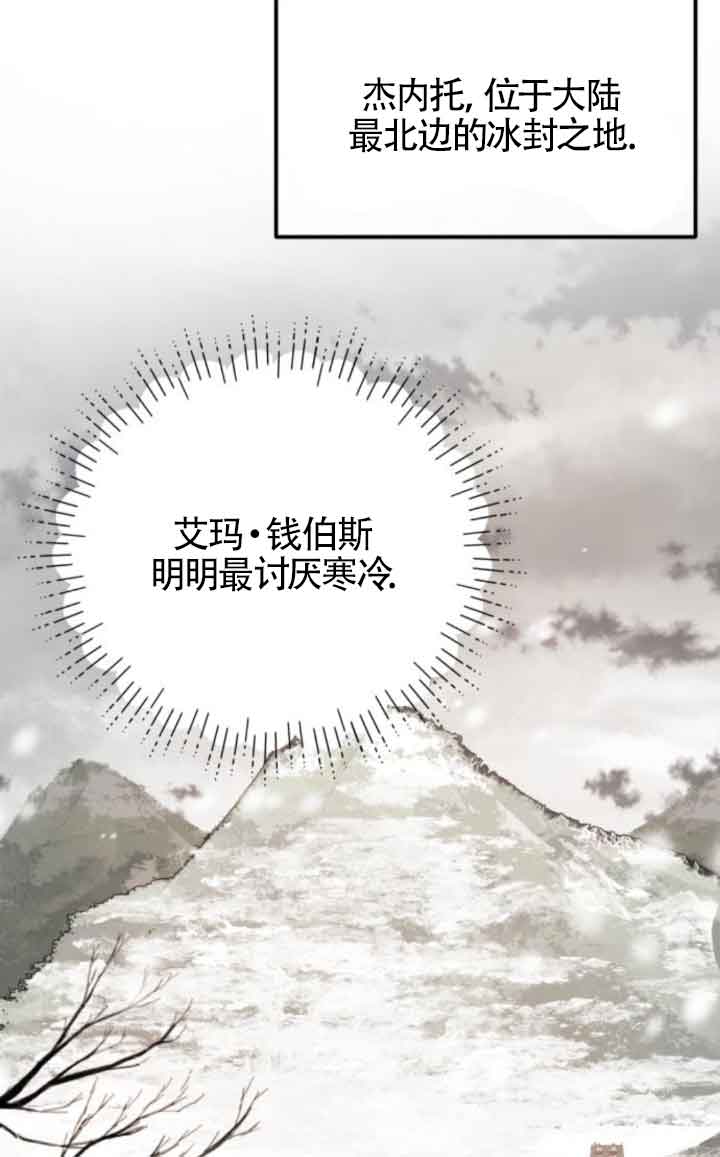 出售主角的股票 - 第81話(1/2) - 7