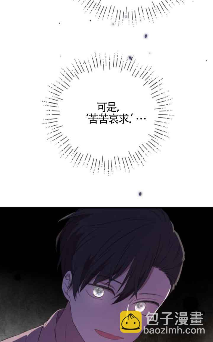 出售主角的股票 - 第81話(1/2) - 1