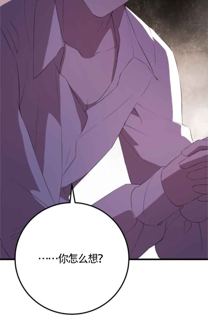 出售主角的股票 - 第81話(1/2) - 2