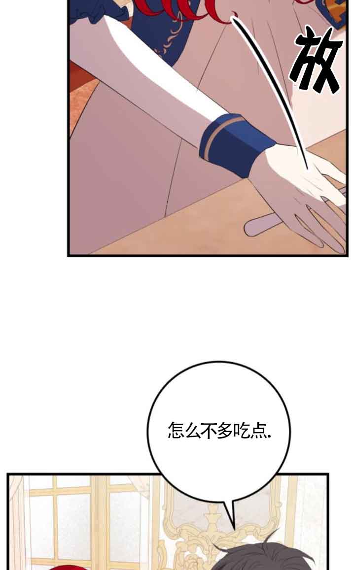 出售主角的股票 - 第81話(1/2) - 7