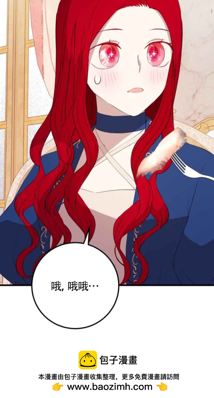 出售主角的股票 - 第81話(1/2) - 2