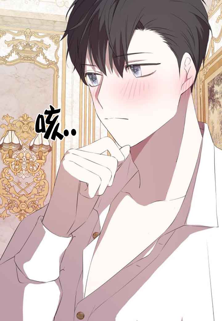 出售主角的股票 - 第81話(1/2) - 8