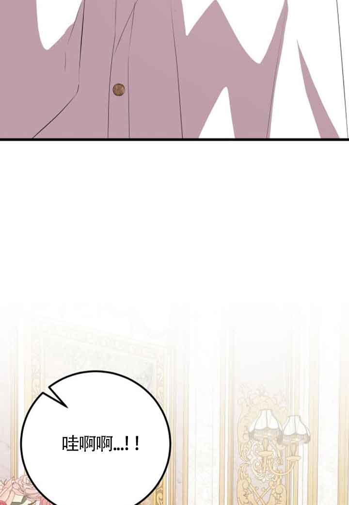 出售主角的股票 - 第81話(1/2) - 1