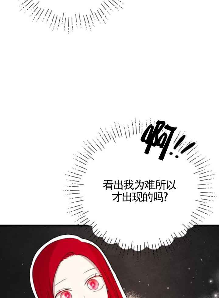 出售主角的股票 - 第83話(2/2) - 1