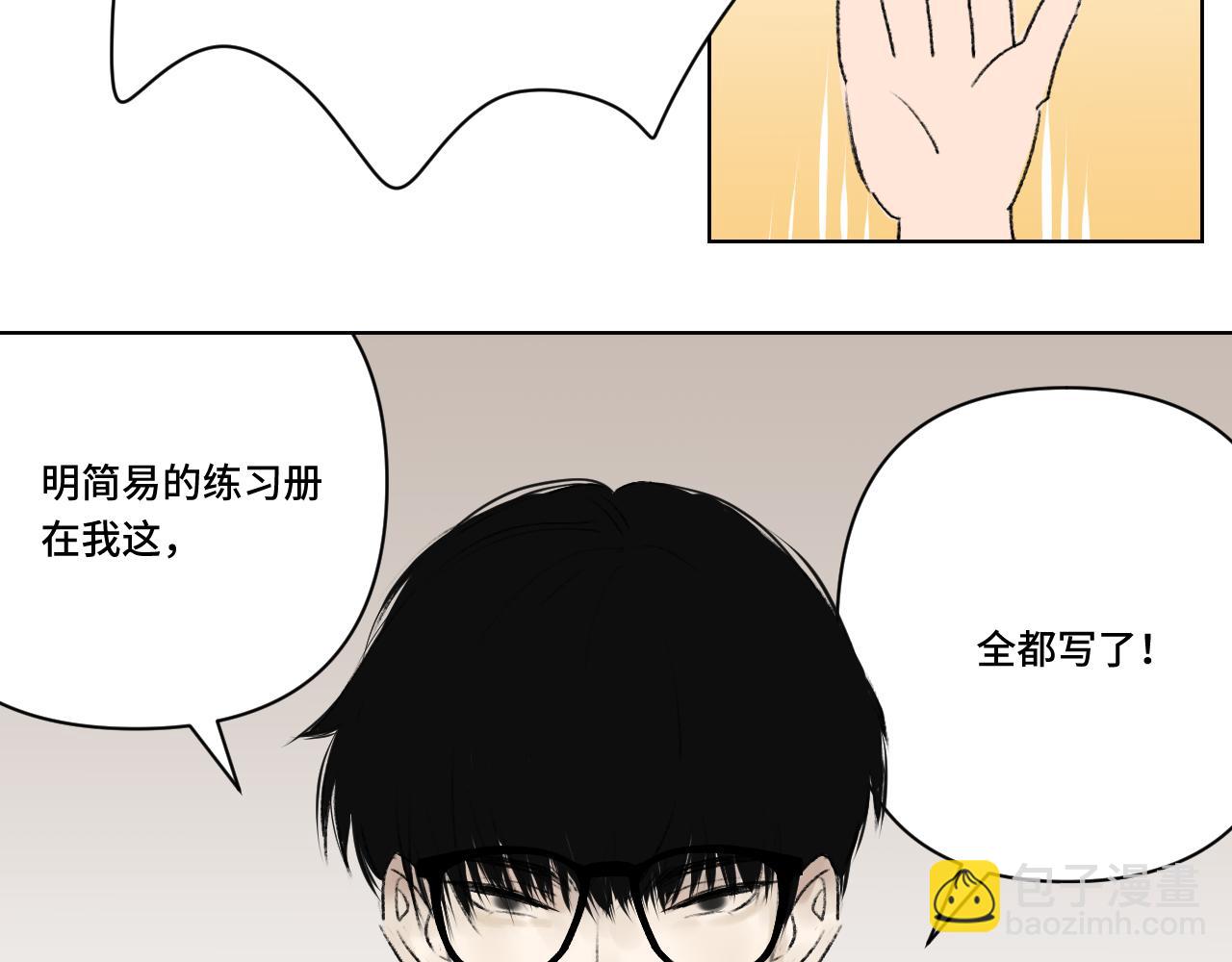 出手助人被纏上後 - 背後靈 - 6