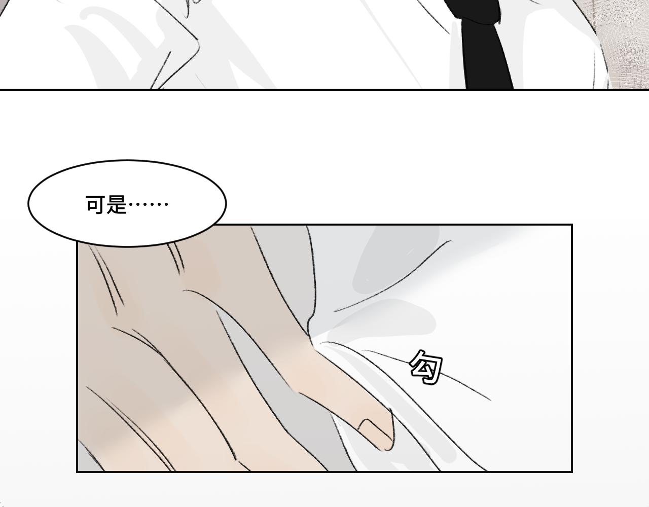 出手助人被纏上後 - 背後靈 - 3