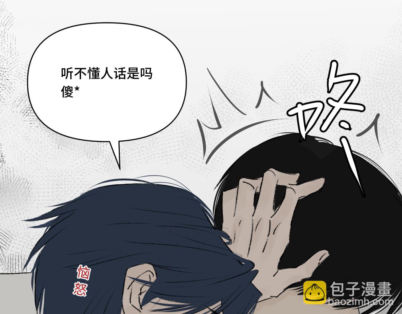 出手助人被纏上後 - 背後靈 - 4