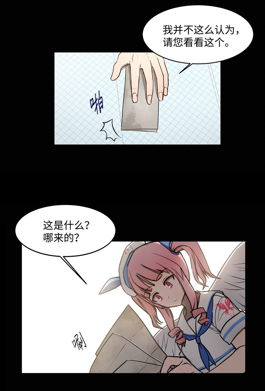 010 数秘术(1/2)-第10话