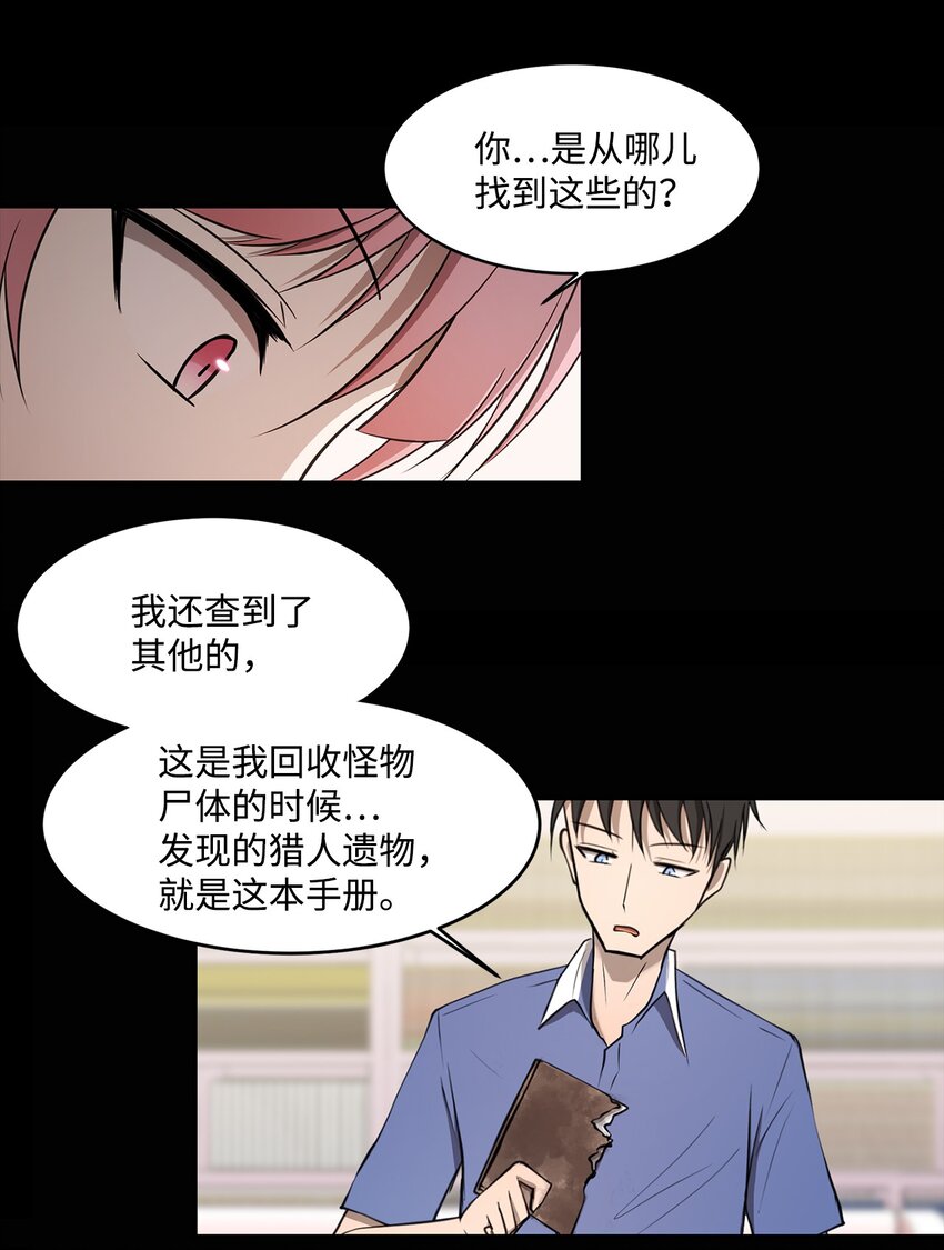 010 数秘术(1/2)-第10话