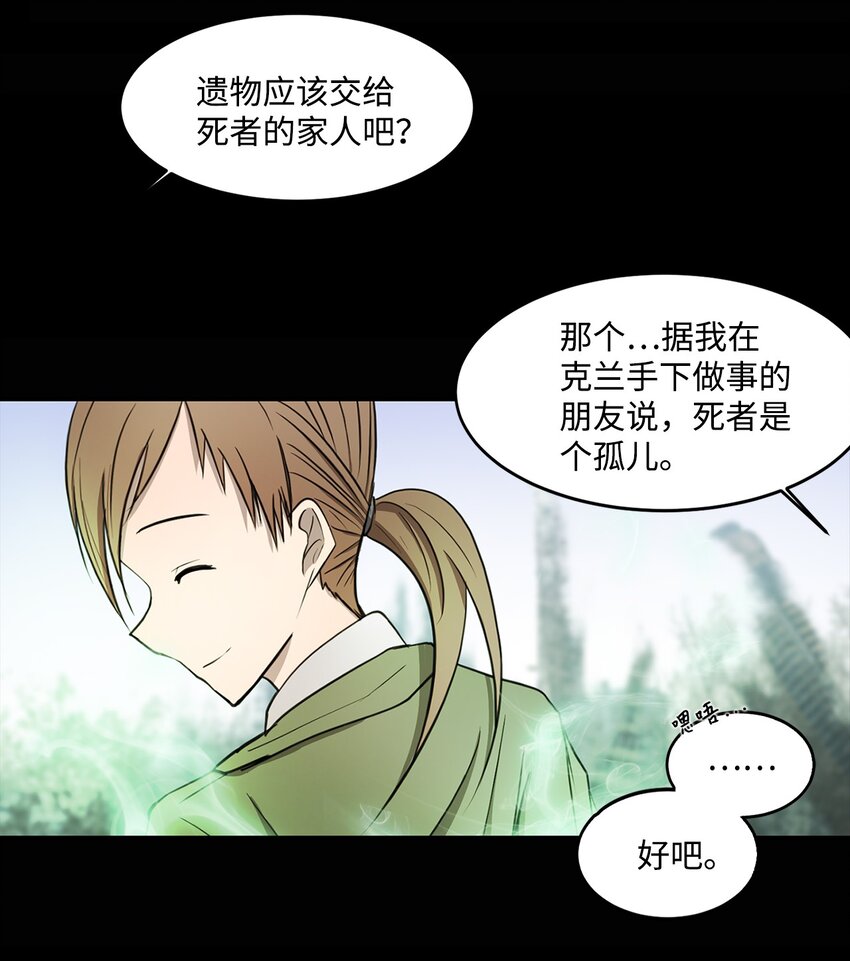 010 数秘术(1/2)-第10话