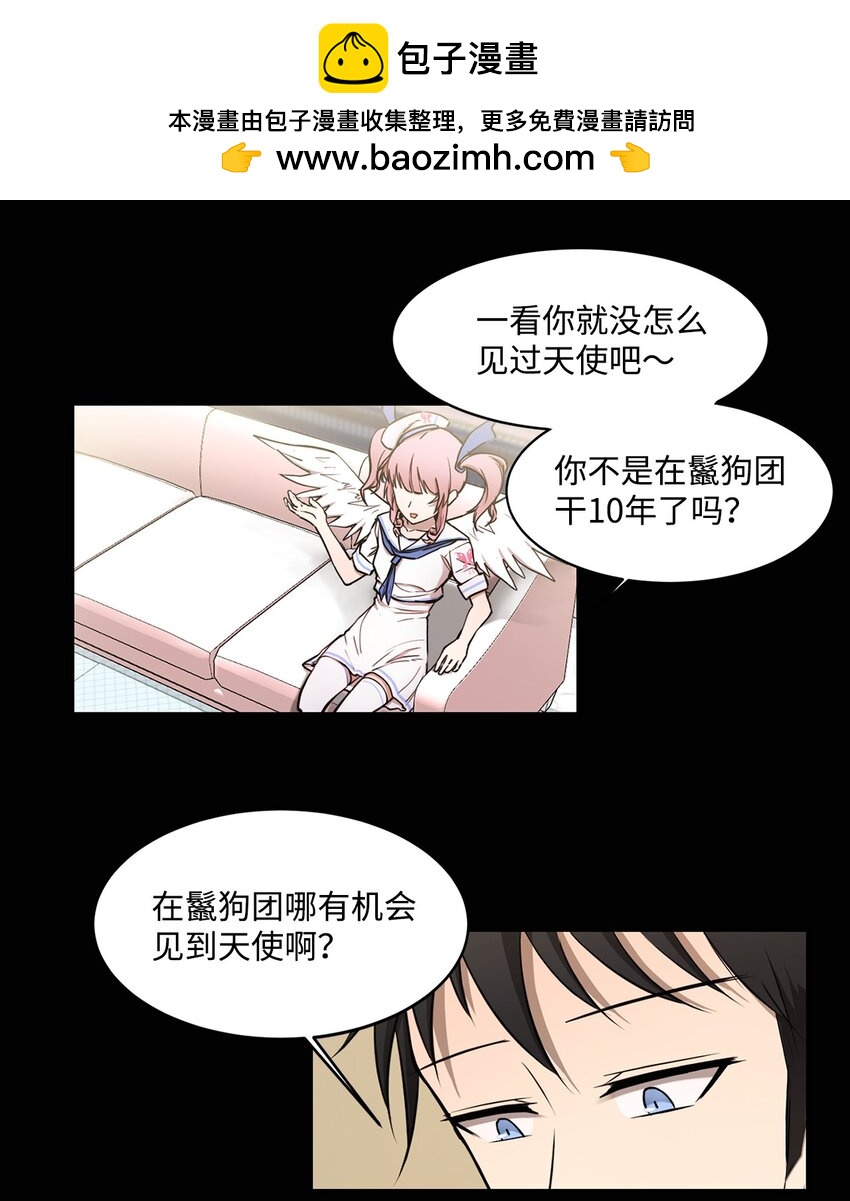 010 数秘术(1/2)-第10话