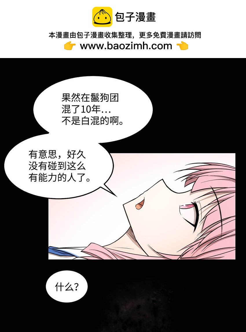 010 数秘术(1/2)-第10话