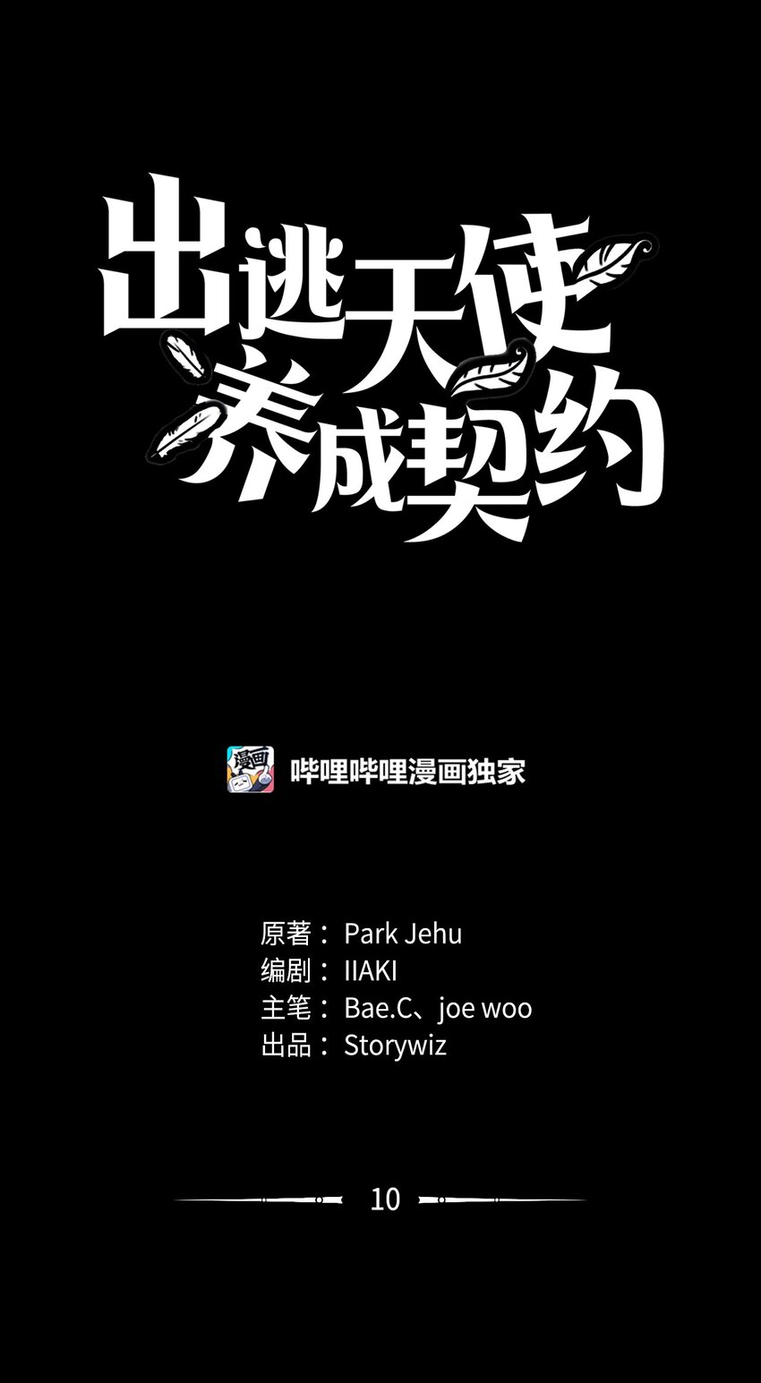 010 数秘术(1/2)-第10话