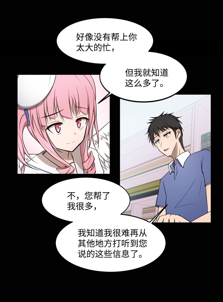 010 数秘术(1/2)-第10话