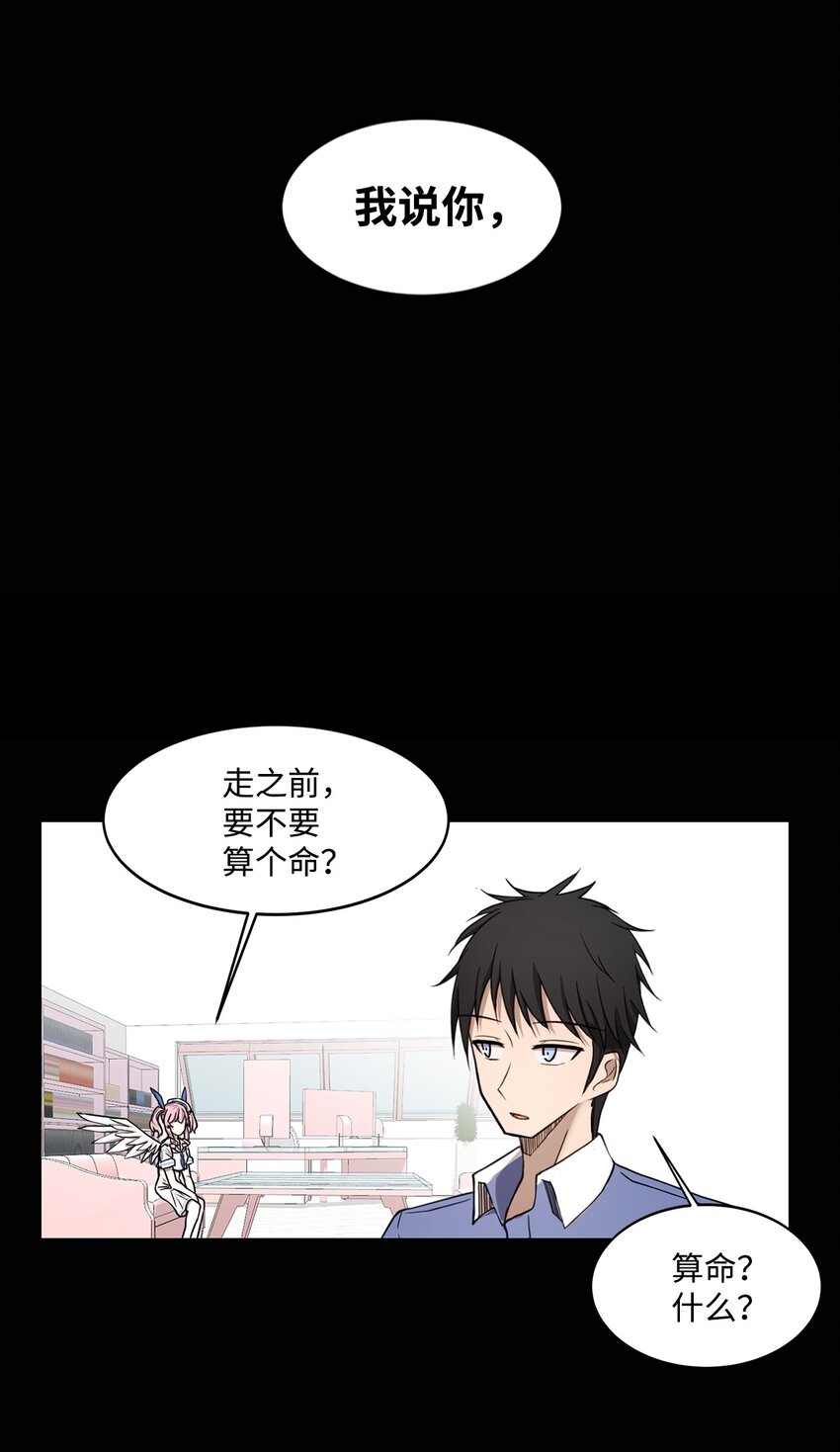 010 数秘术(1/2)-第10话