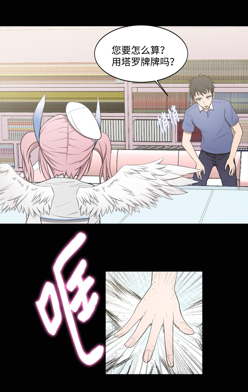 010 数秘术(1/2)-第10话