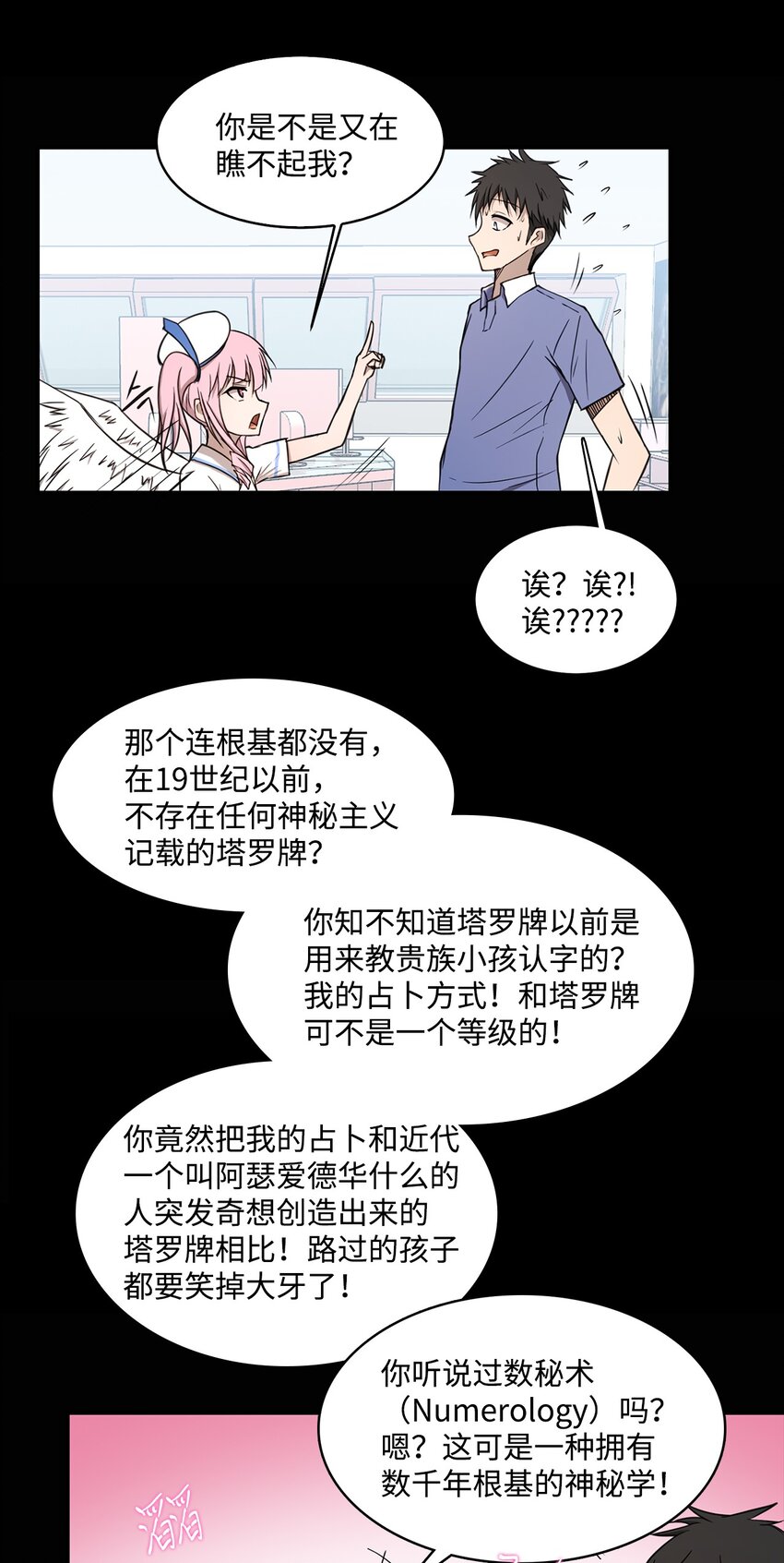 010 数秘术(1/2)-第10话