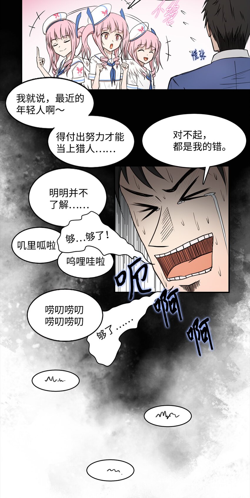 010 数秘术(1/2)-第10话