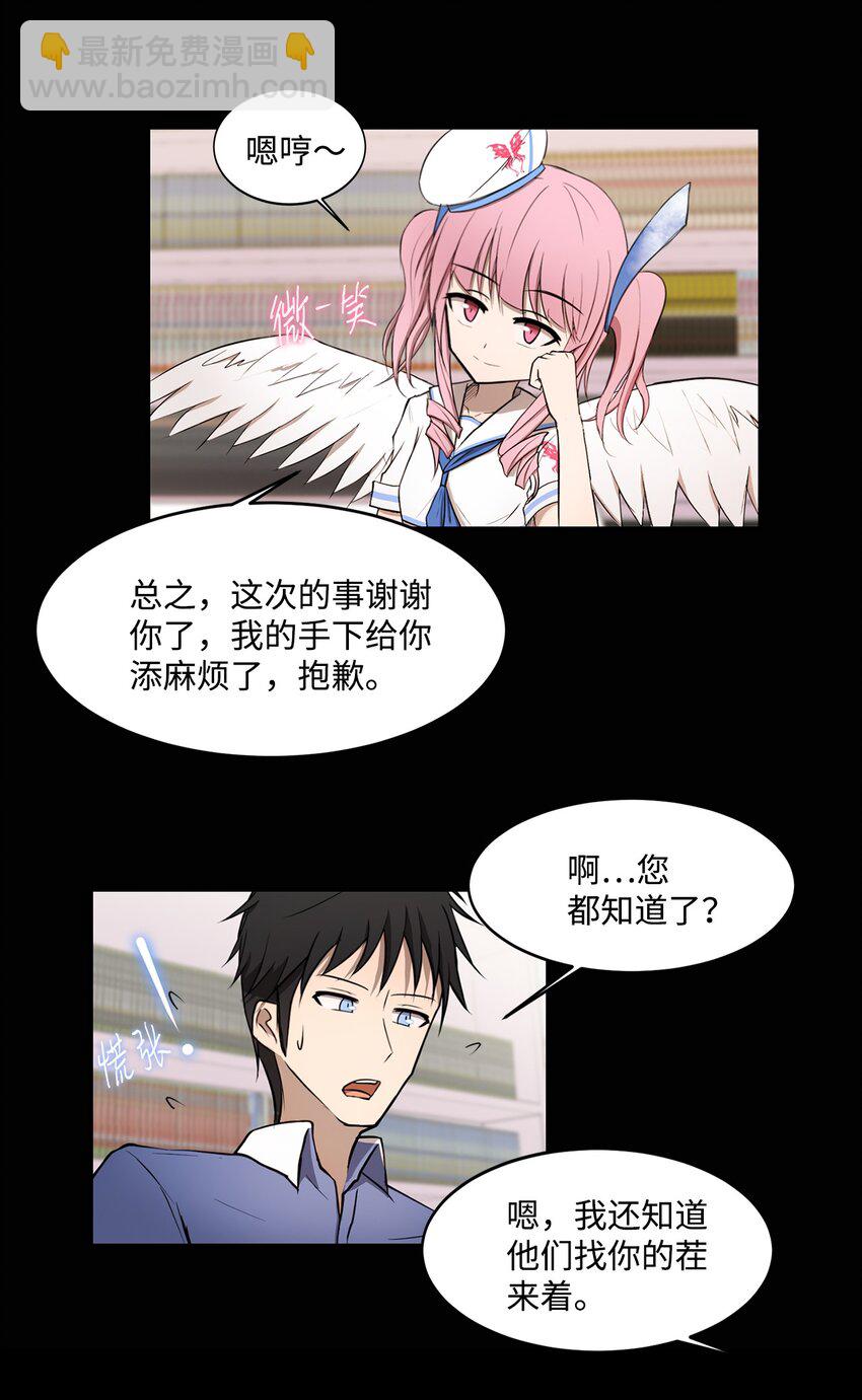 010 数秘术(1/2)-第10话