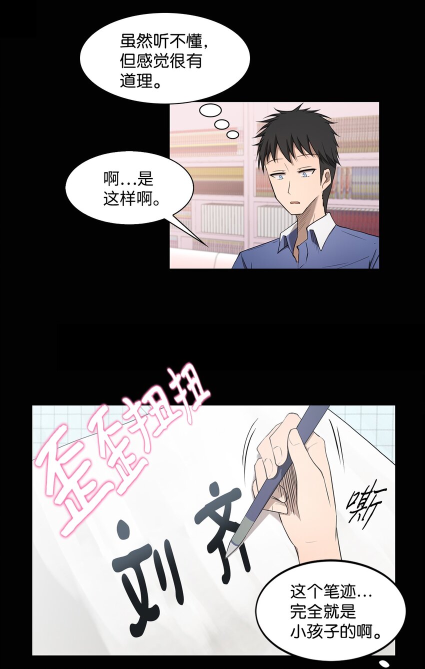 010 数秘术(1/2)-第10话