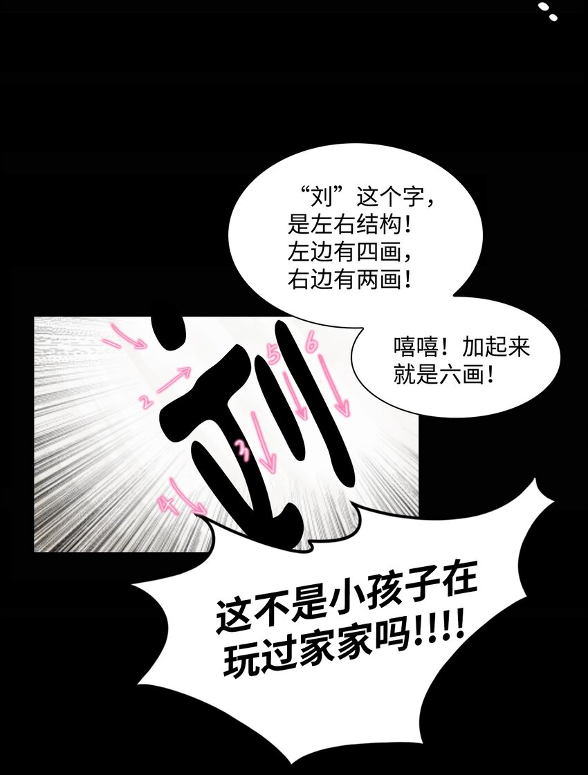 010 数秘术(1/2)-第10话