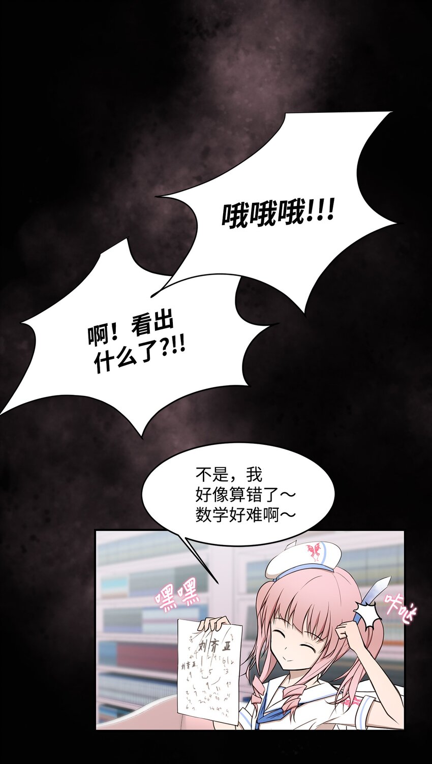 010 数秘术(1/2)-第10话