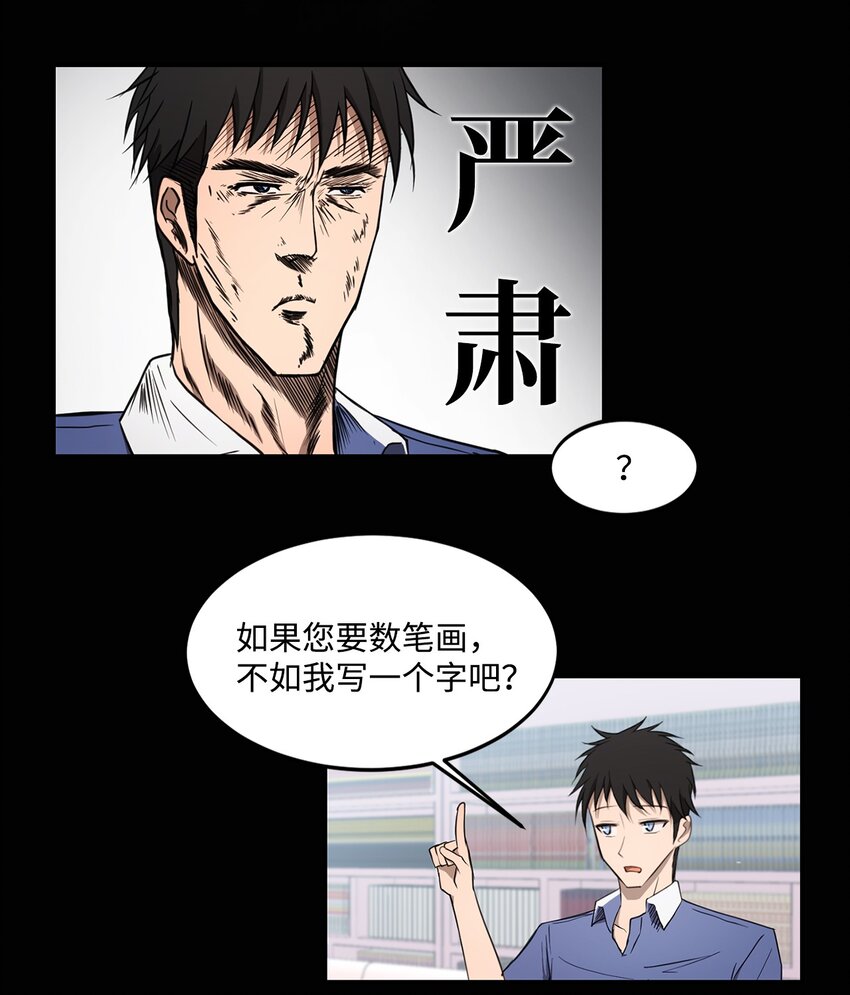 010 数秘术(1/2)-第10话