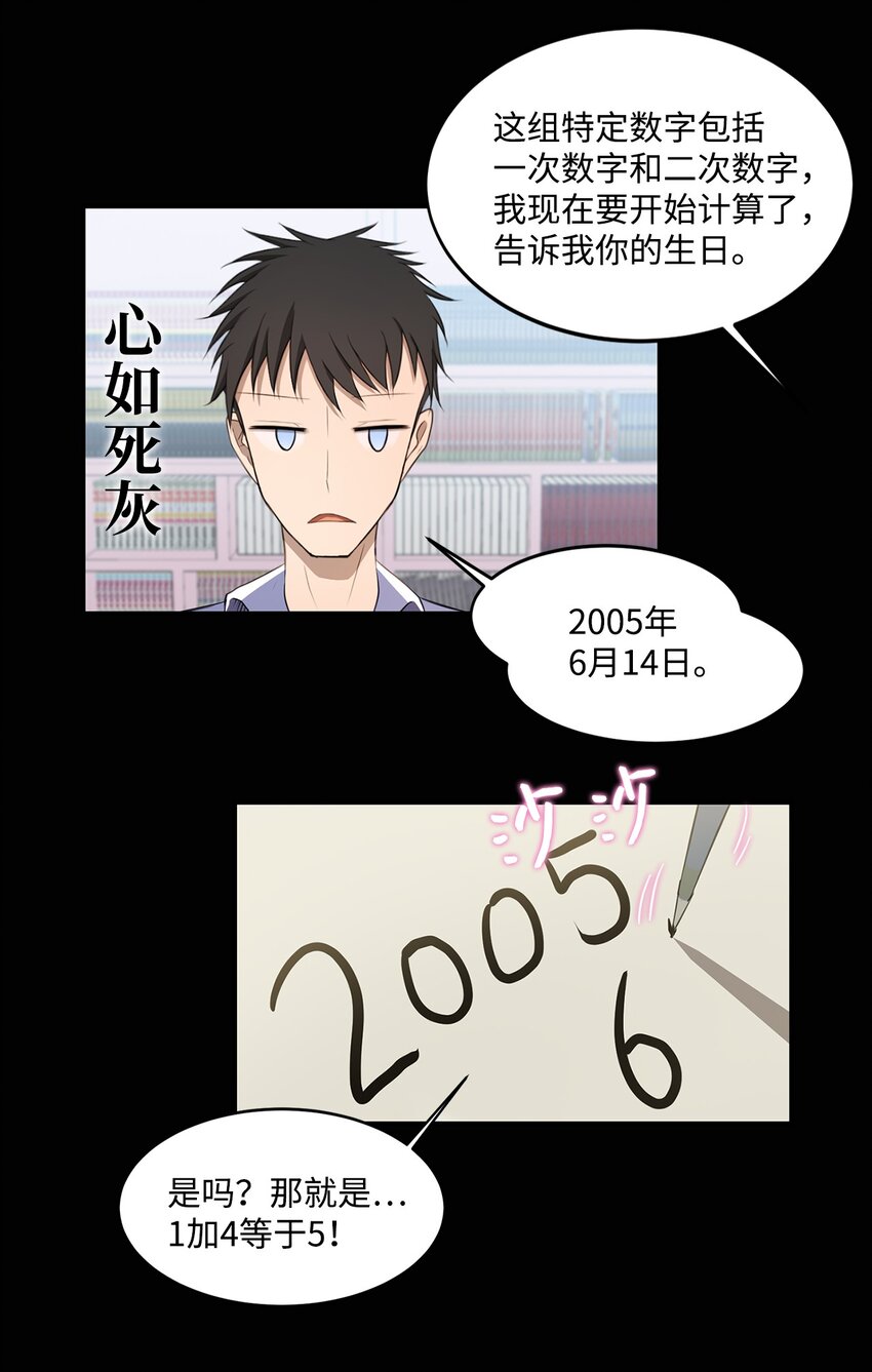 010 数秘术(1/2)-第10话