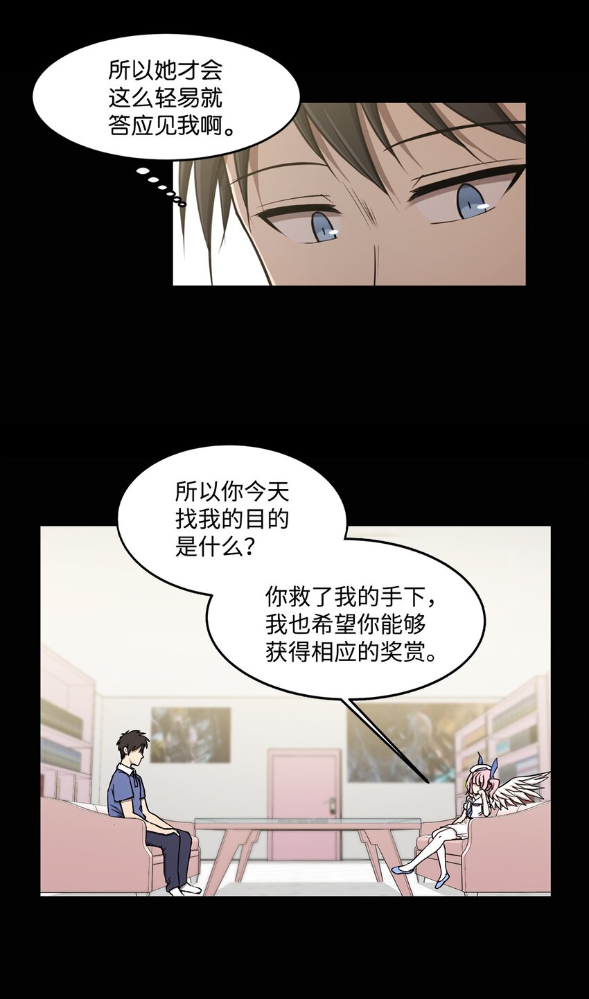 010 数秘术(1/2)-第10话