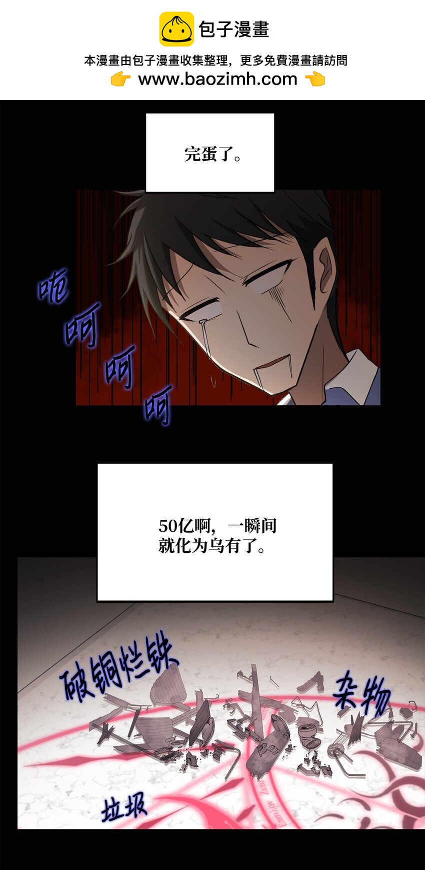 012 赌上一切(1/2)-第12话