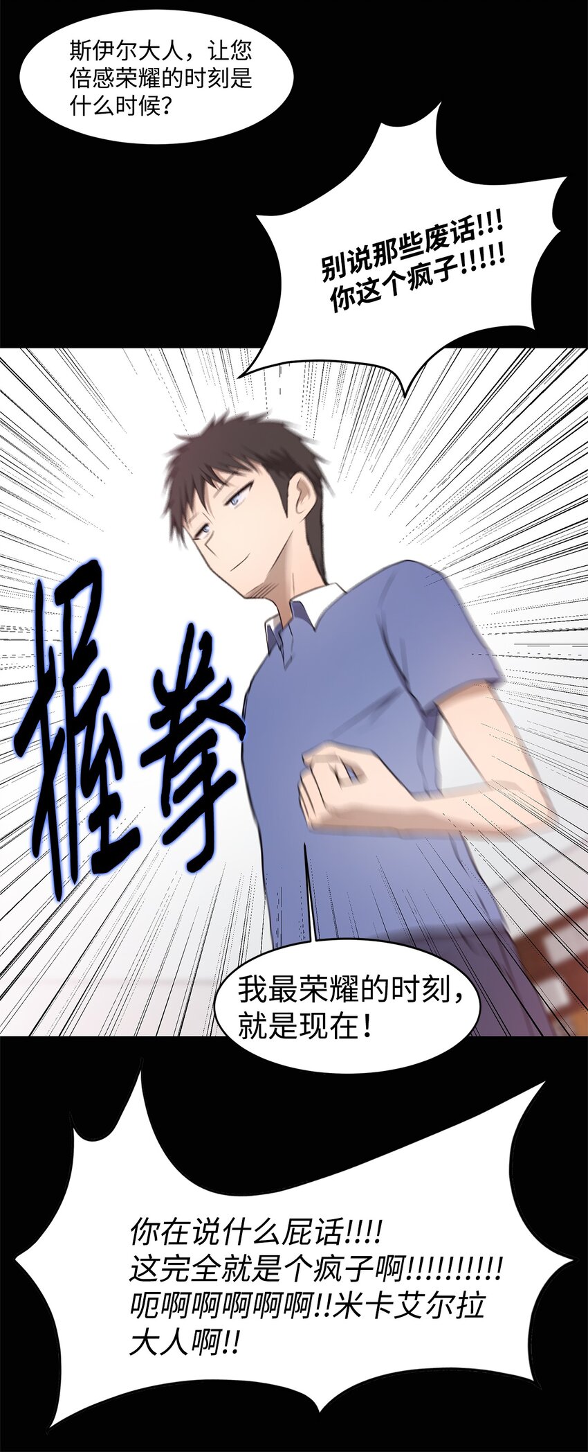 012 赌上一切(1/2)-第12话