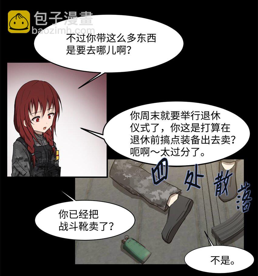 014 完美的计划(1/2)-第14话