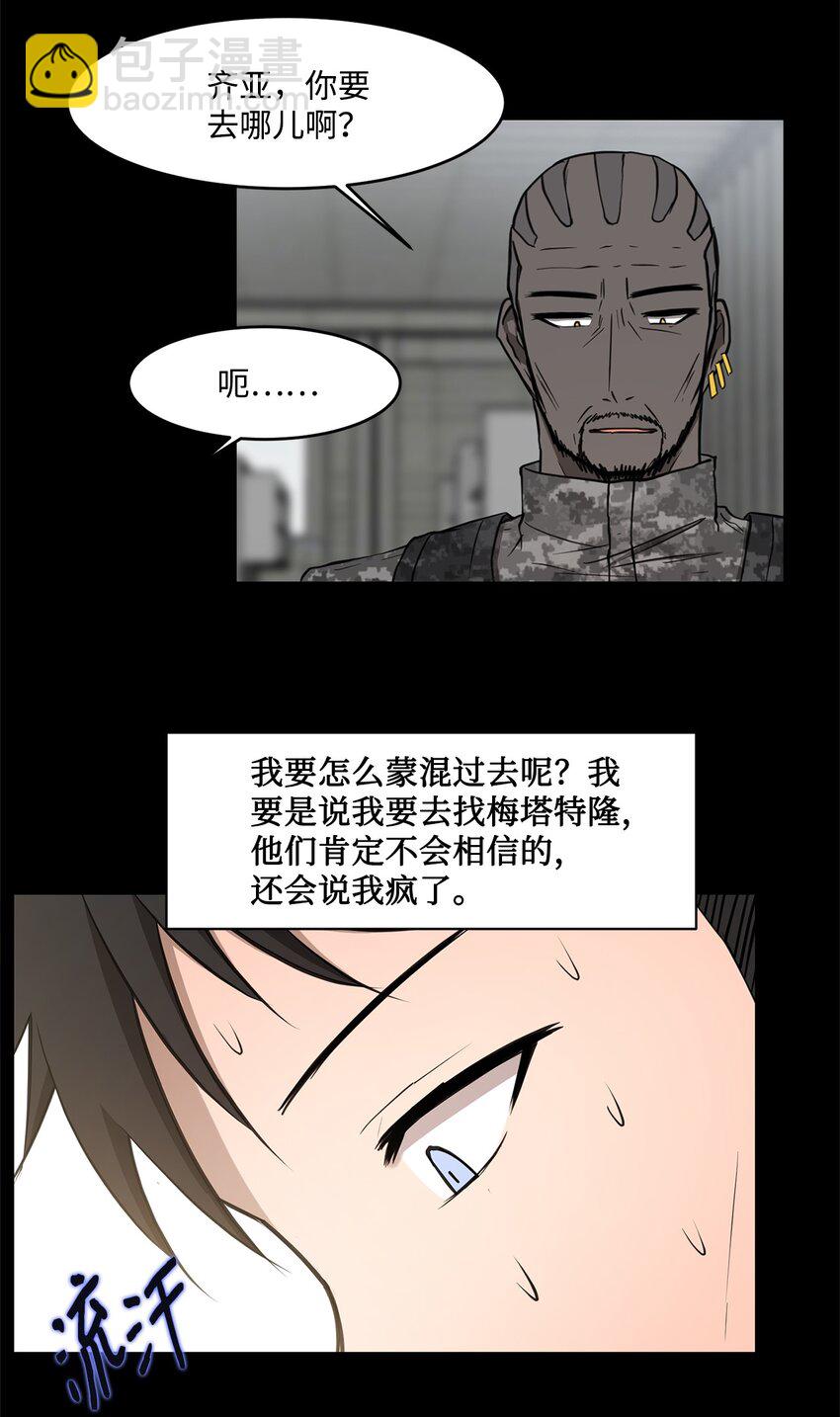 014 完美的计划(1/2)-第14话