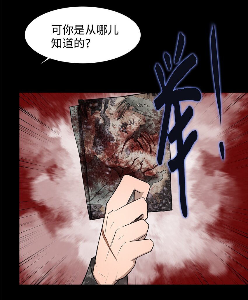 014 完美的计划(1/2)-第14话