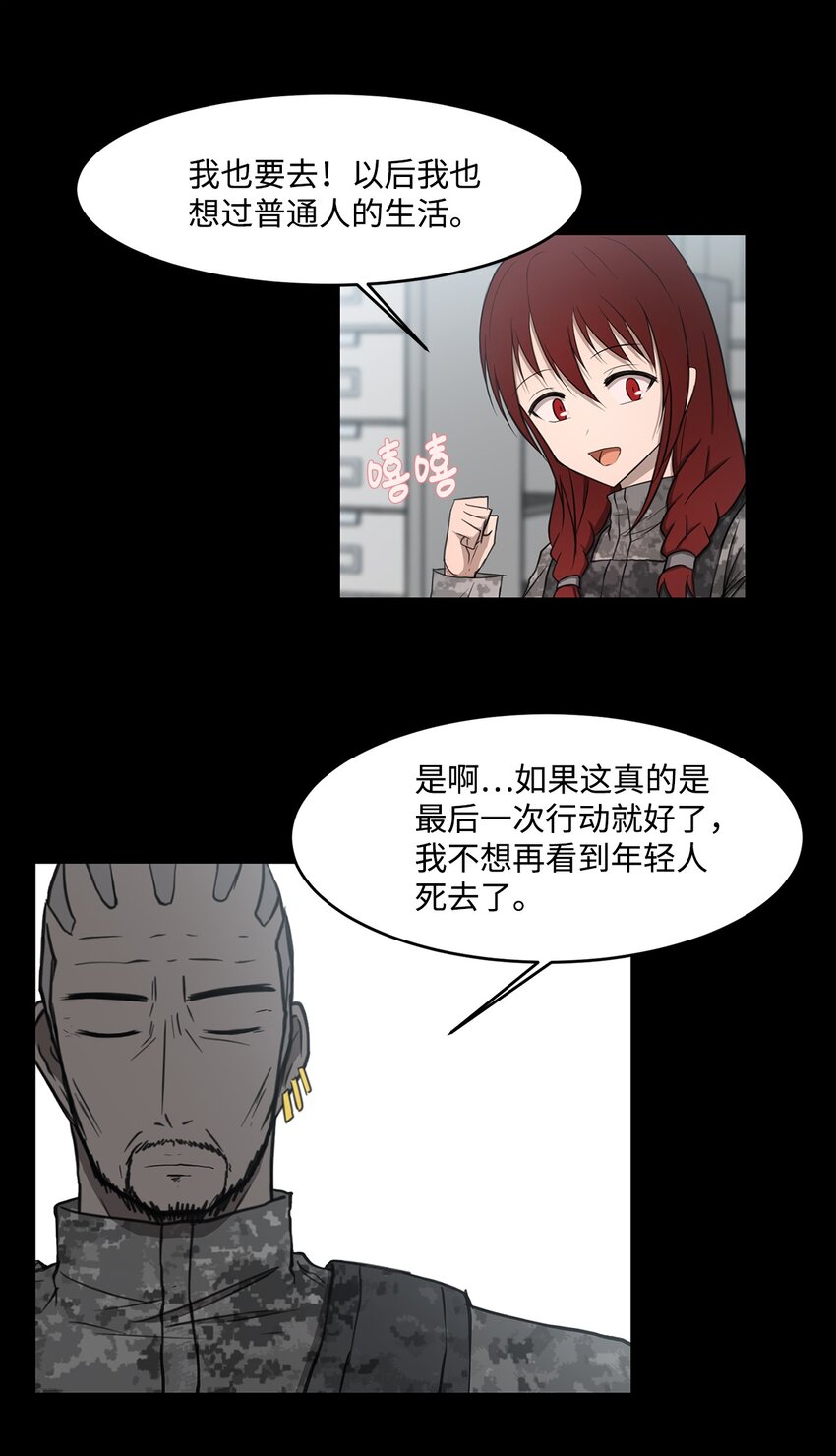 014 完美的计划(1/2)-第14话