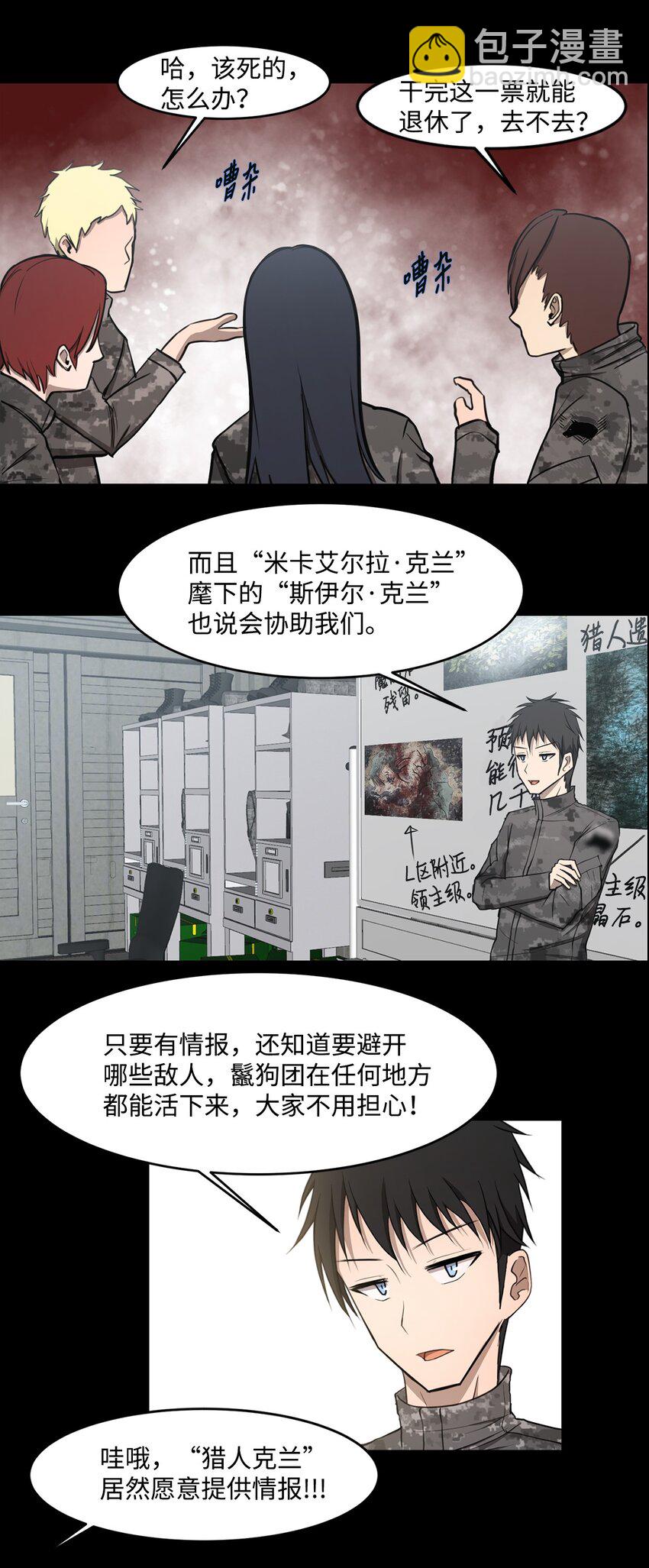 014 完美的计划(1/2)-第14话