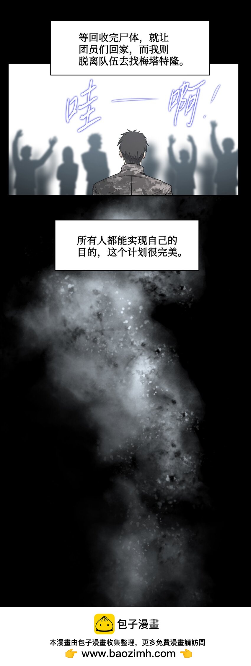 014 完美的计划(1/2)-第14话