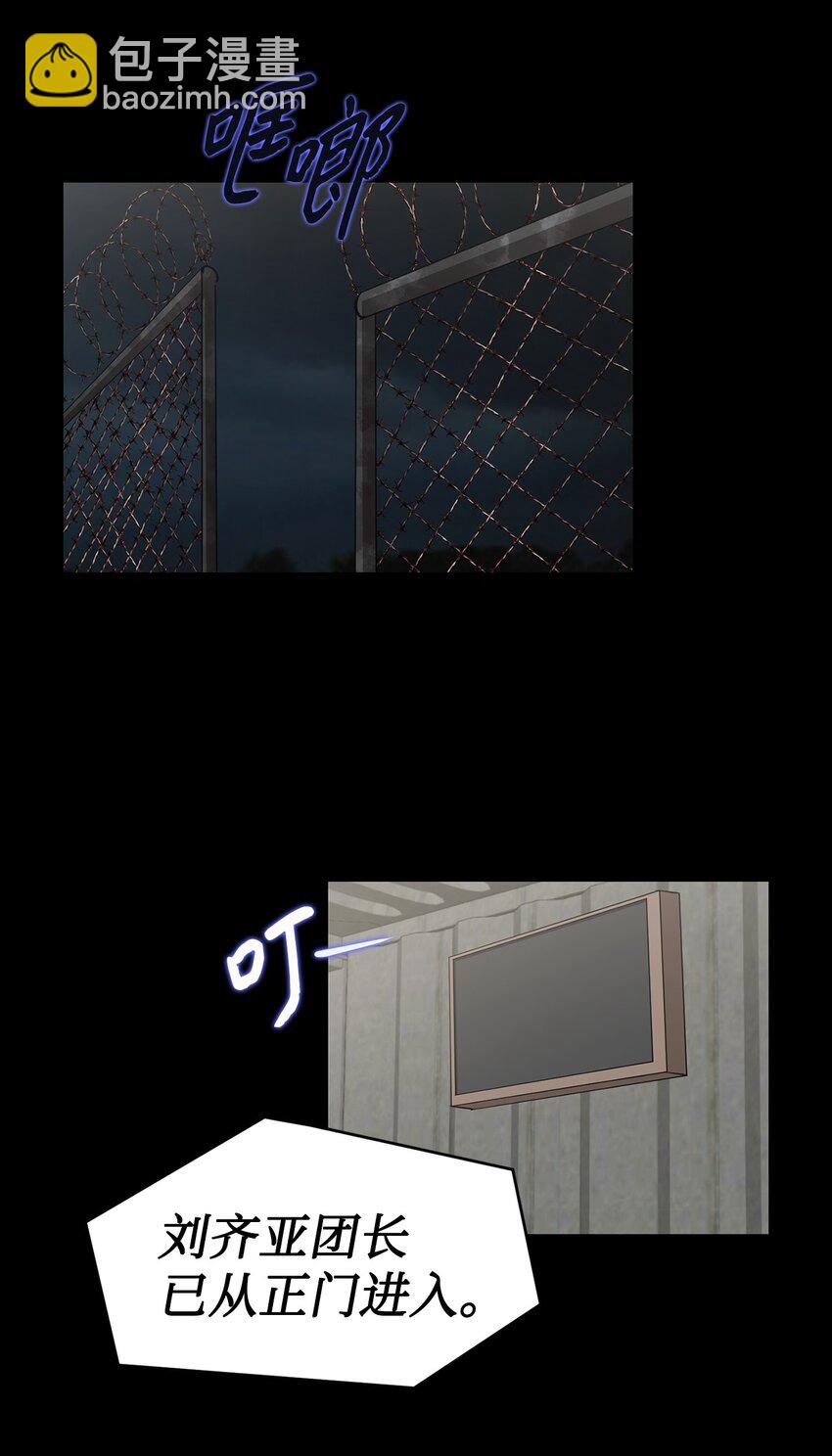 014 完美的计划(1/2)-第14话